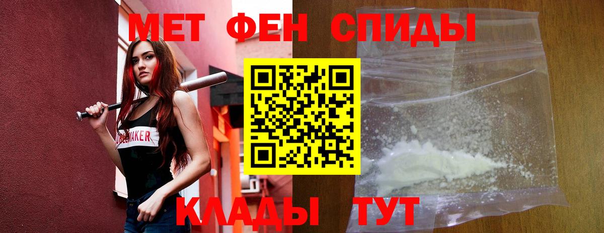 Амфетамин 97% Славгород