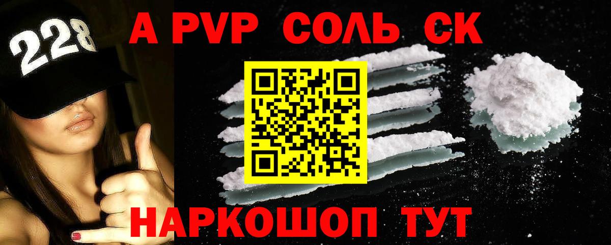 А ПВП крисы CK Славгород