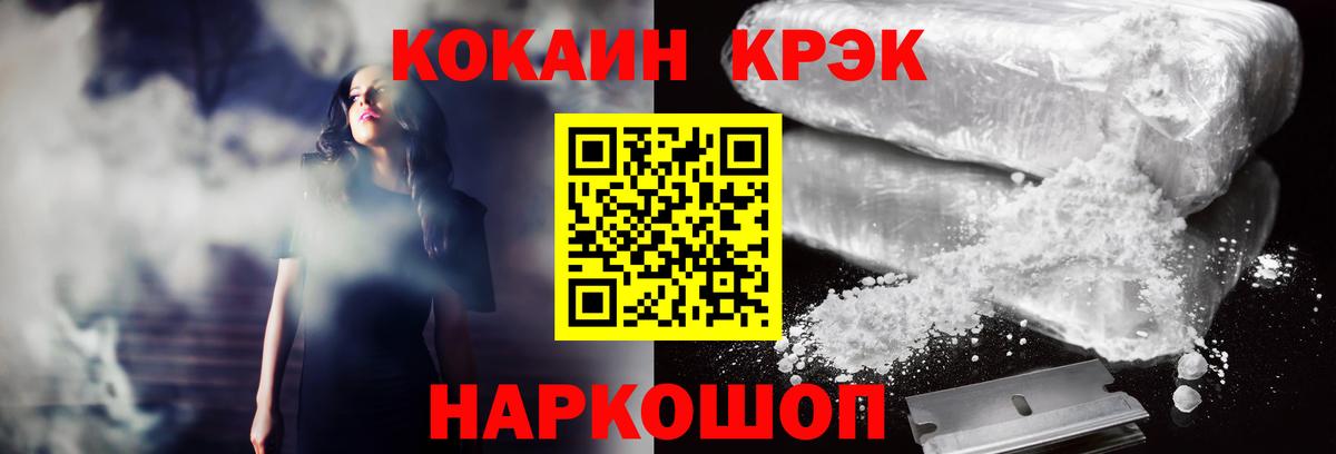 Кокаин Fish Scale Славгород