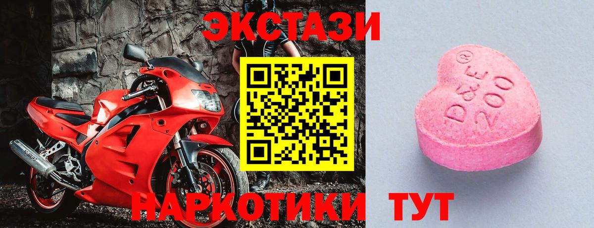 Экстази ешки Славгород