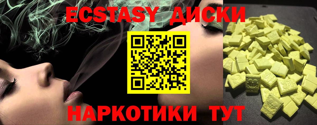 darknet какой сайт  Вход с VPN  ЭКСТАЗИ Дубай  Ecstasy  Славгород  Экстази 280мг 
