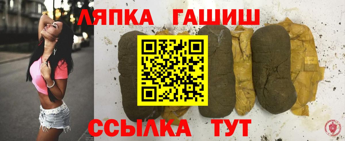 Славгород  ГАШИШ убойный  Вход с VPN  ГАШИШ гашик 