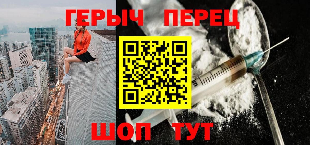 Славгород  ГЕРОИН  Вход с VPN  Героин Афган 