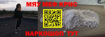 MESCALINE Малоярославец