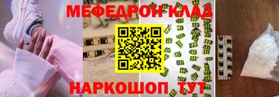 MESCALINE Малоярославец