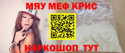 MESCALINE Малоярославец