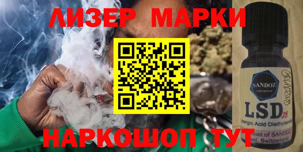 LSD-25 экстази кислота  Лсд 25 экстази кислота  Славгород  Вход с VPN 
