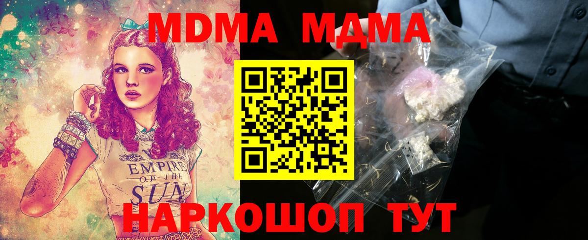 МДМА молли Славгород