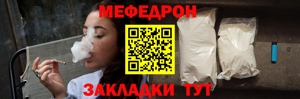 МЕФ  Славгород