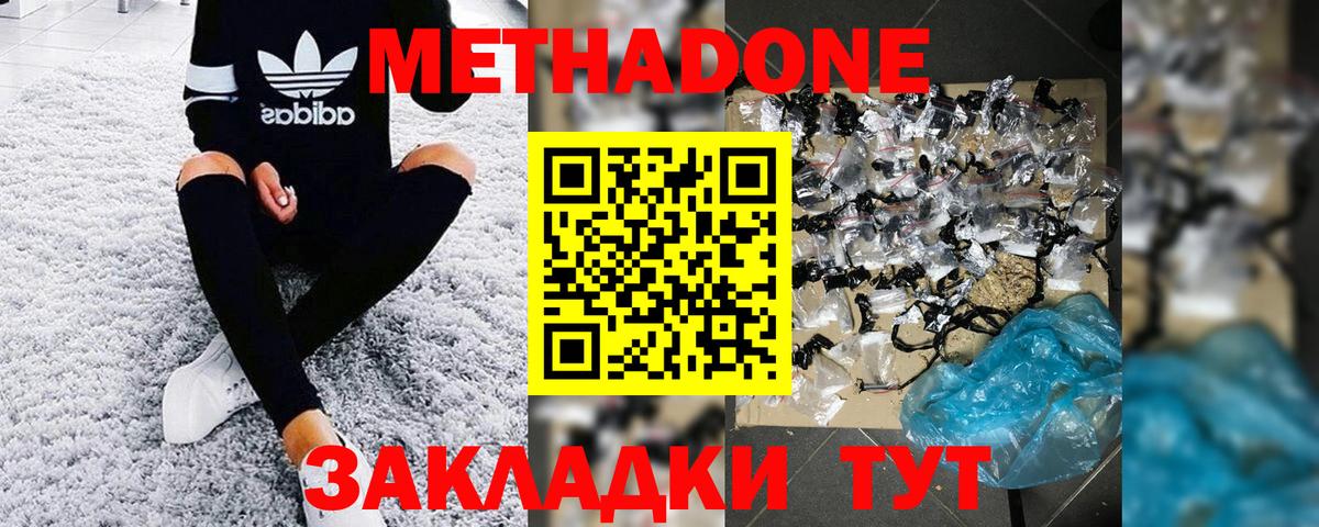 Славгород  Метадон белоснежный  Метадон methadone  Вход с VPN 