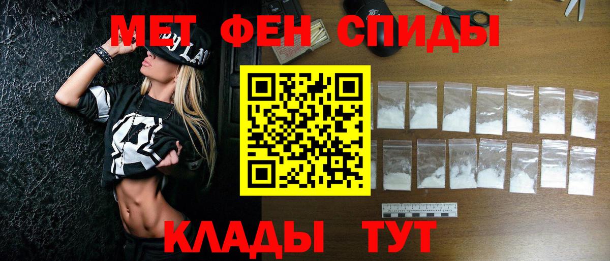 Славгород  Метамфетамин пудра  Вход с VPN  Метамфетамин пудра 
