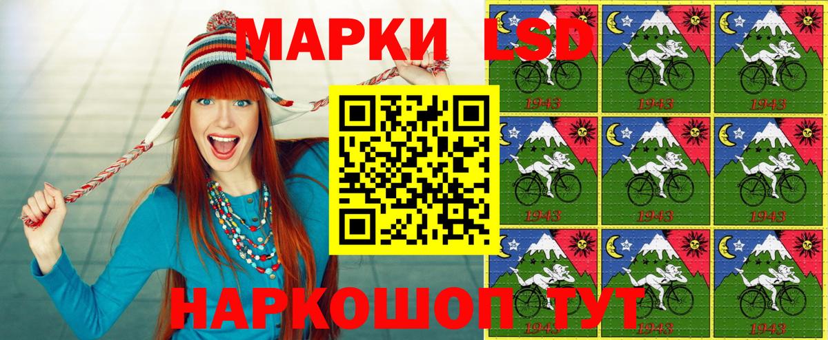 Марки NBOMe 1500мкг Славгород