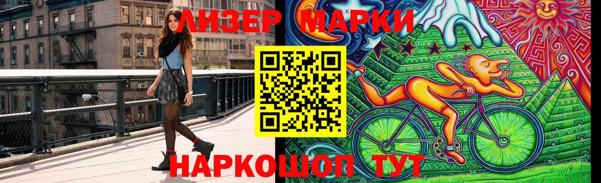 Славгород  Марки N-bome 1,5мг  Вход с VPN  Марки N-bome 1,5мг 