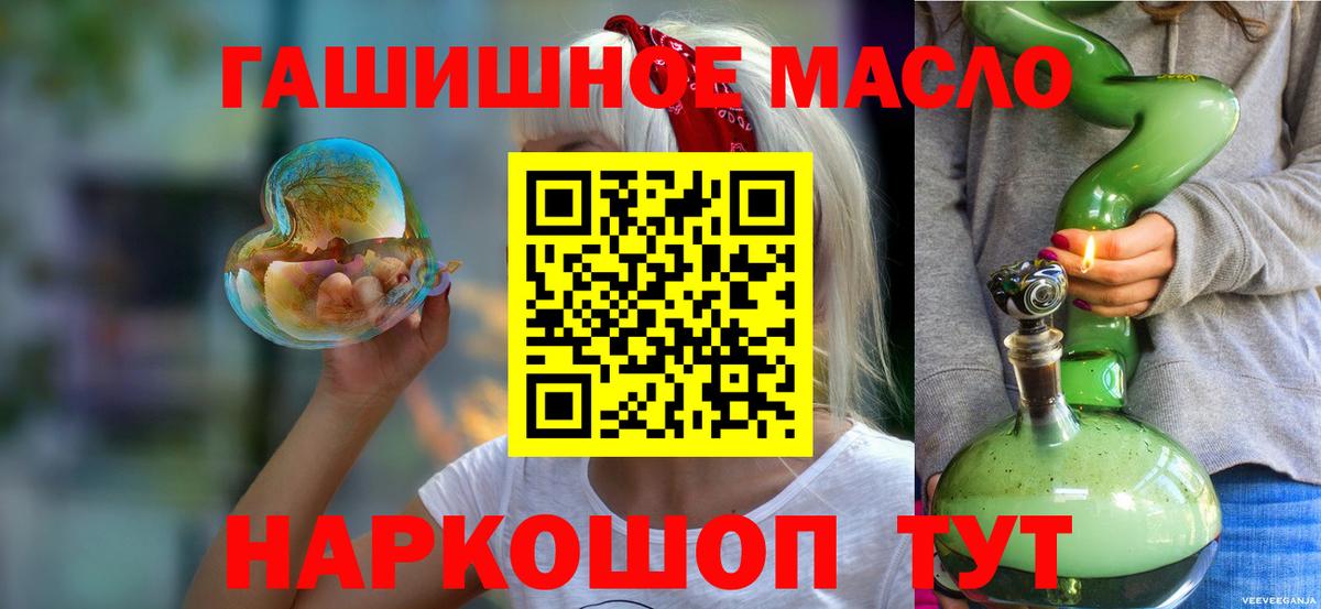 купить закладку  Вход с VPN  Славгород  Дистиллят ТГК гашишное масло 