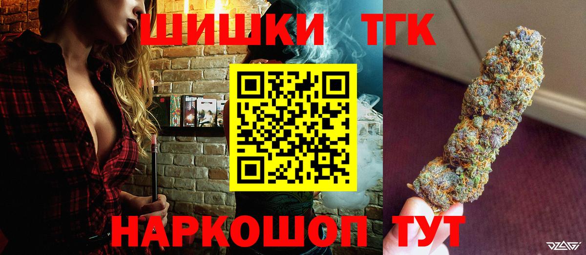 МАРИХУАНА THC 21% Славгород